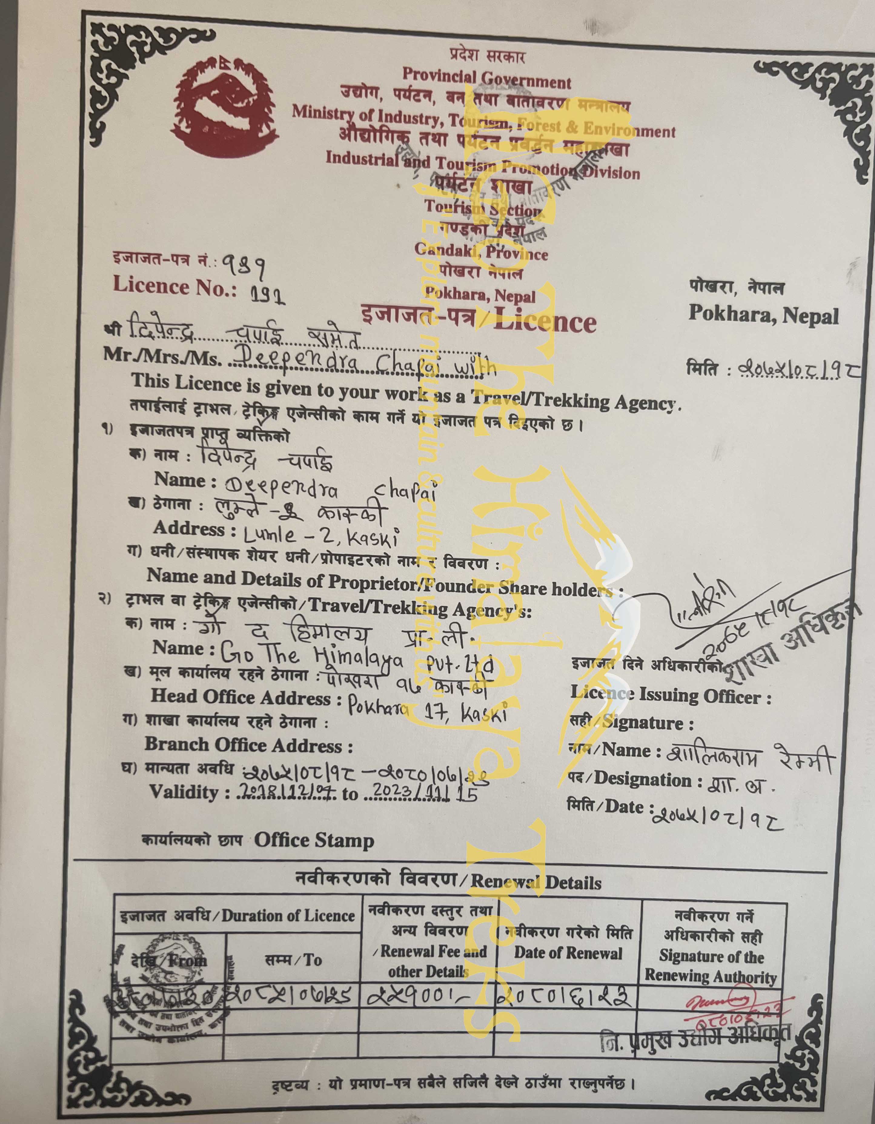 Certificate from Tourism Ministry